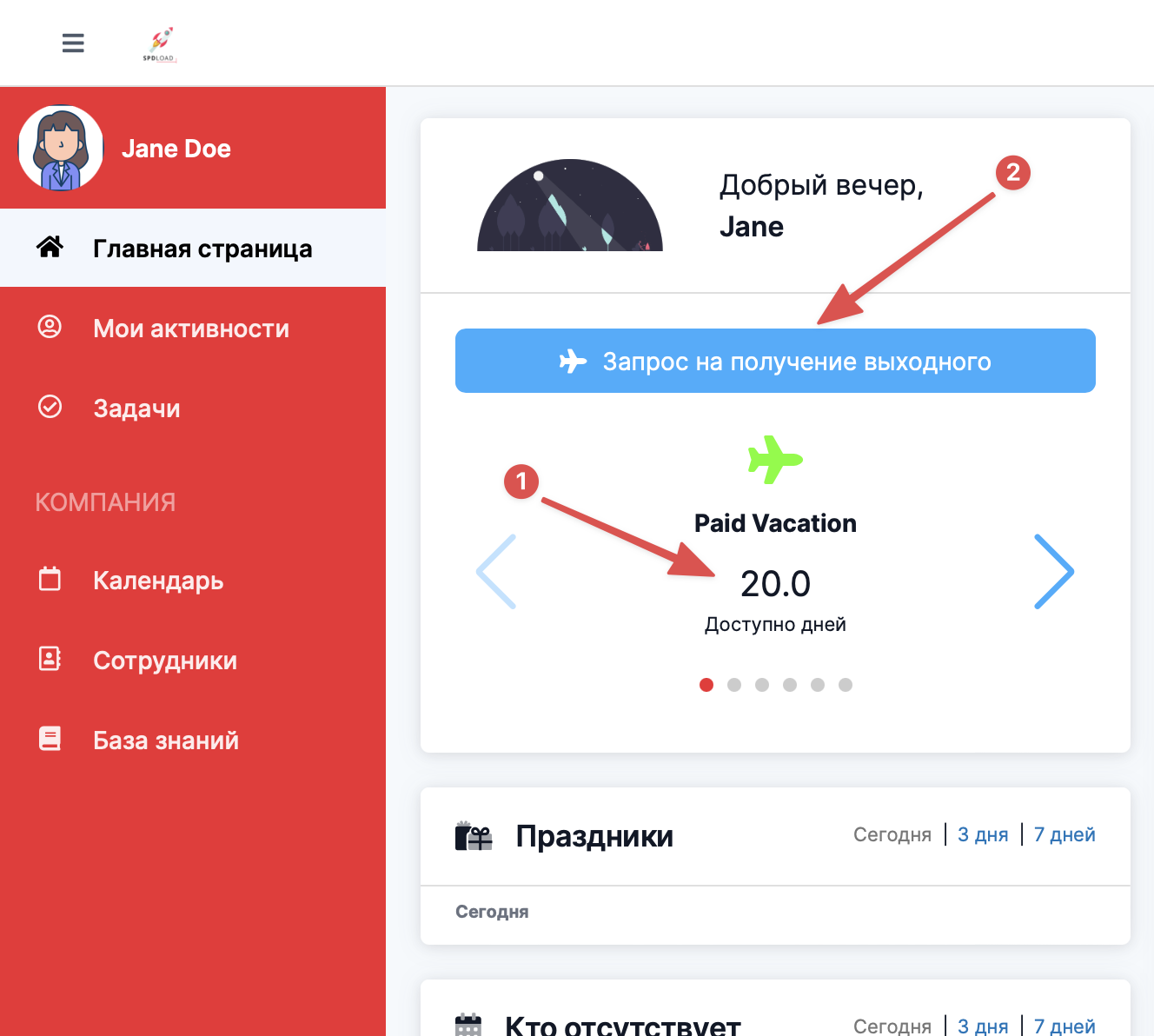 Запрос Отгула